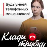 КЛАДИ ТРУБКУ!!!