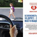 ПРОФИЛАКТИКА НЕСЧАСТНЫХ СЛУЧАЕВ С ДЕТЬМИ!!!