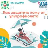 ПРОФИЛАКТИКА ЗАБОЛЕВАНИЙ!!!